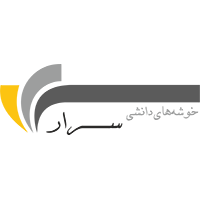 شرکت خوشه های دانشی سرار