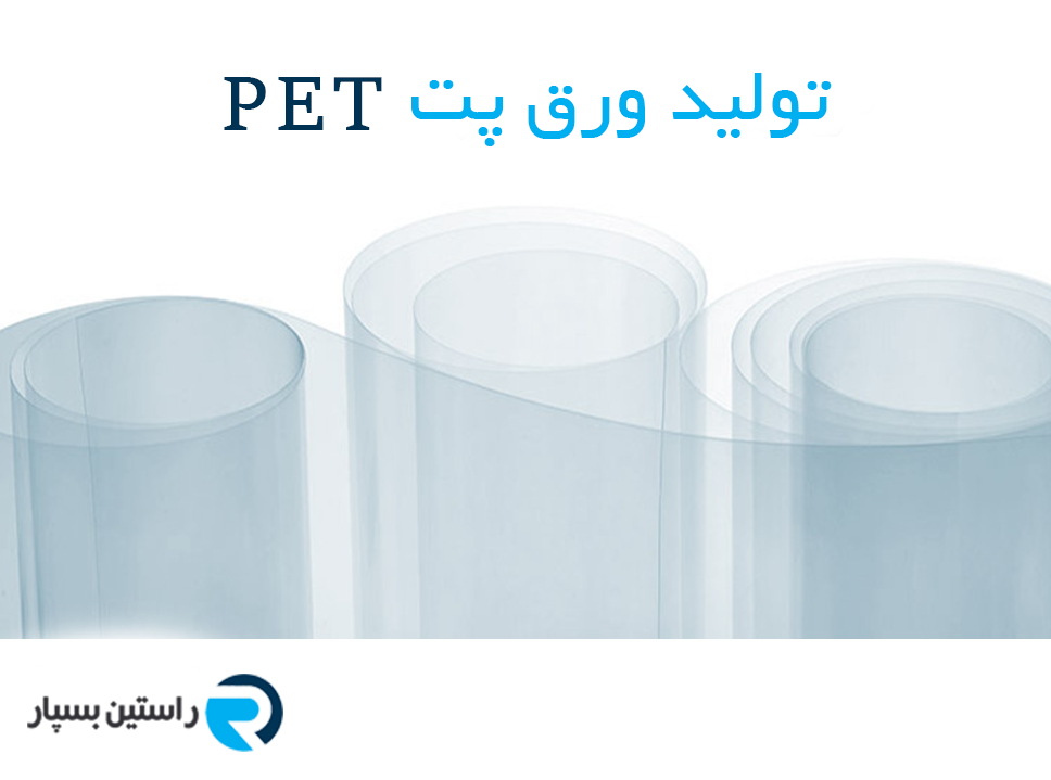 ورق شفاف درجه AB